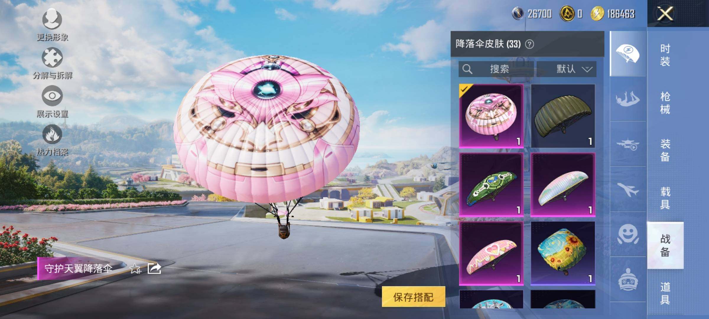 HPYXS3330020和平精英账号详情图11