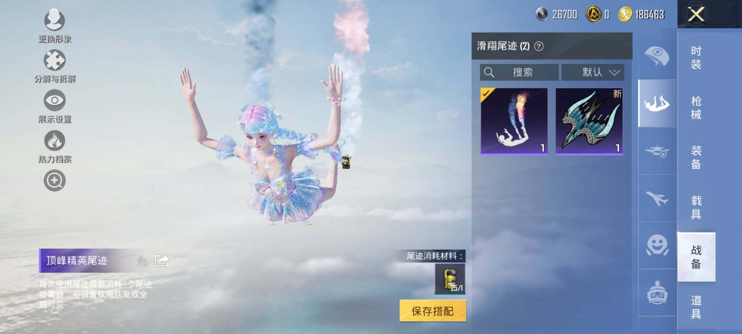 HPYXS3330020和平精英账号详情图12
