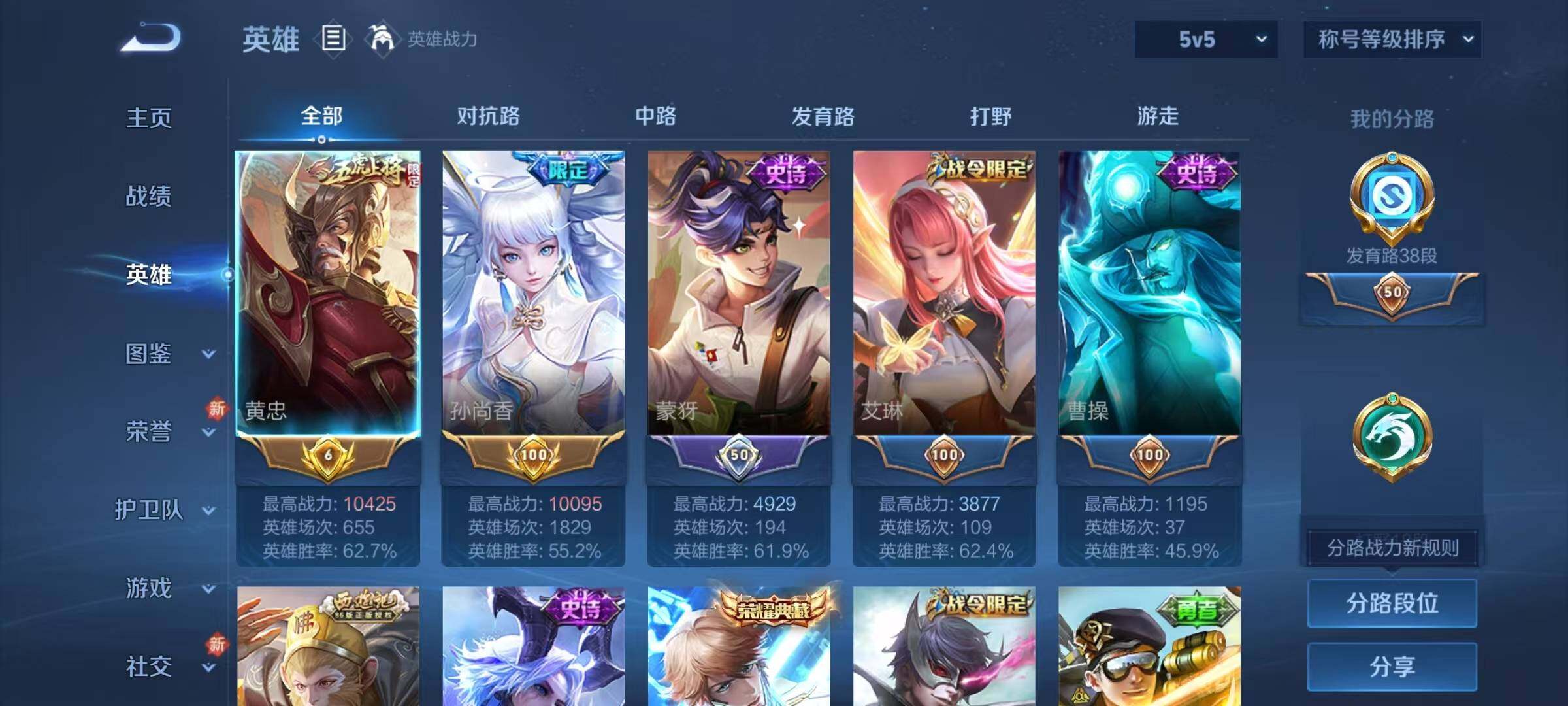 WZQM3273448王者荣耀账号详情图10