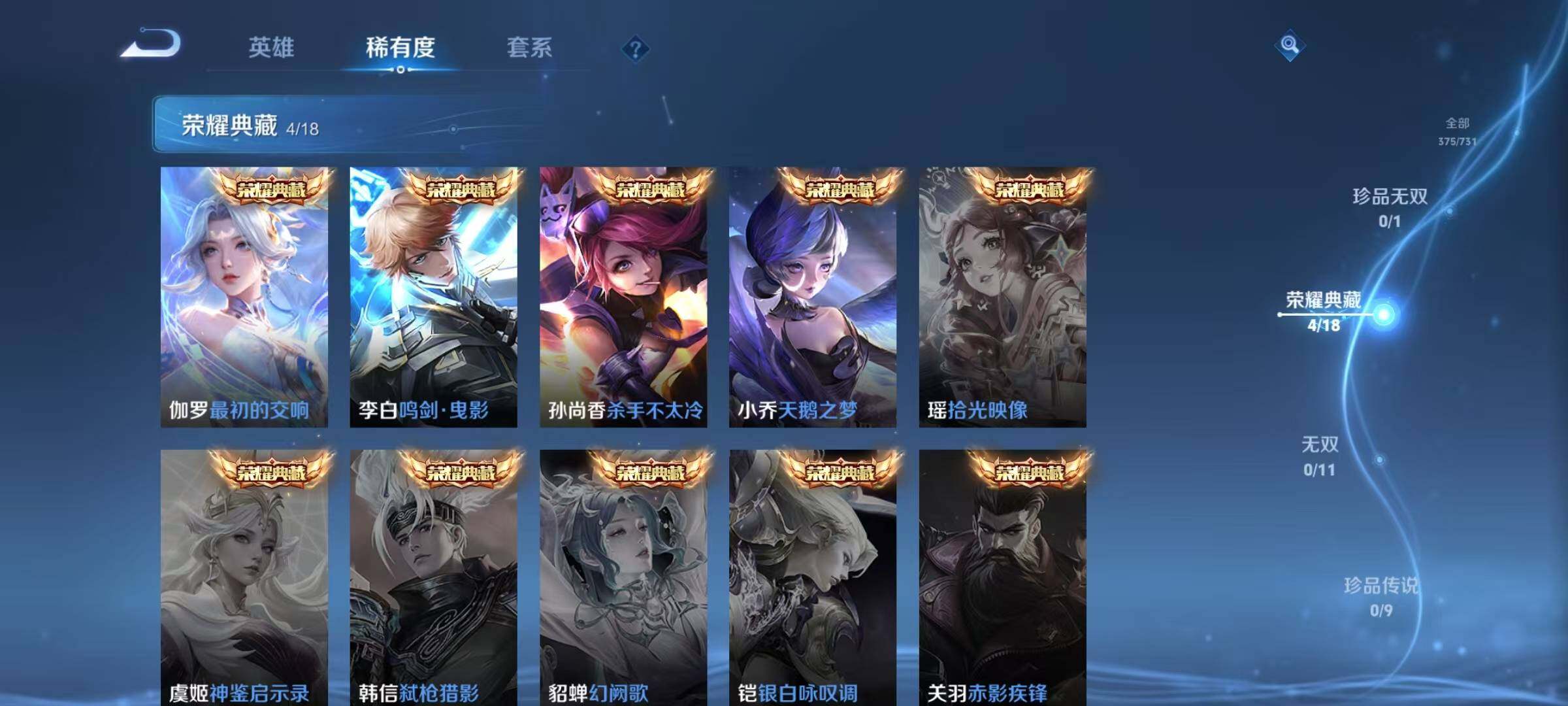 WZQM3273448王者荣耀账号详情图13