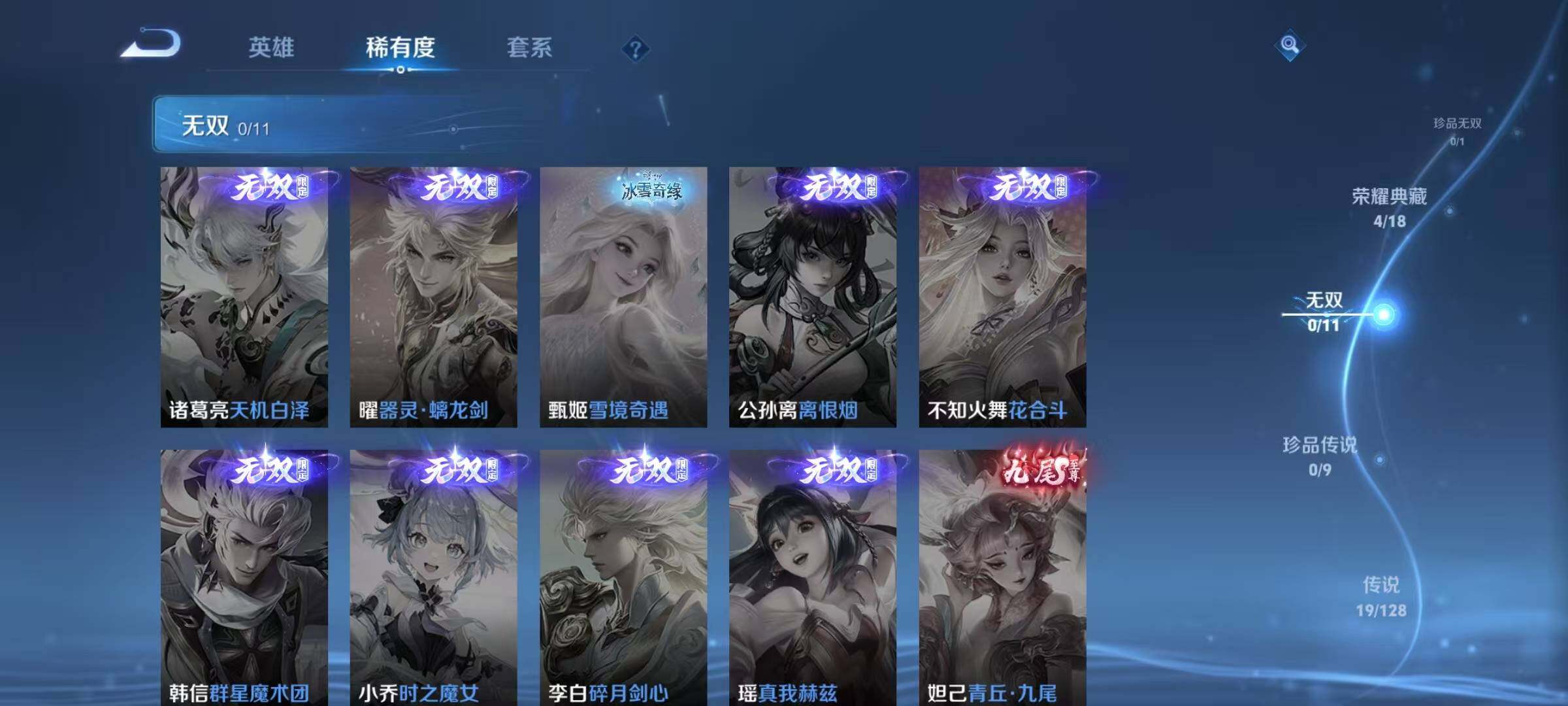 WZQM3273448王者荣耀账号详情图14