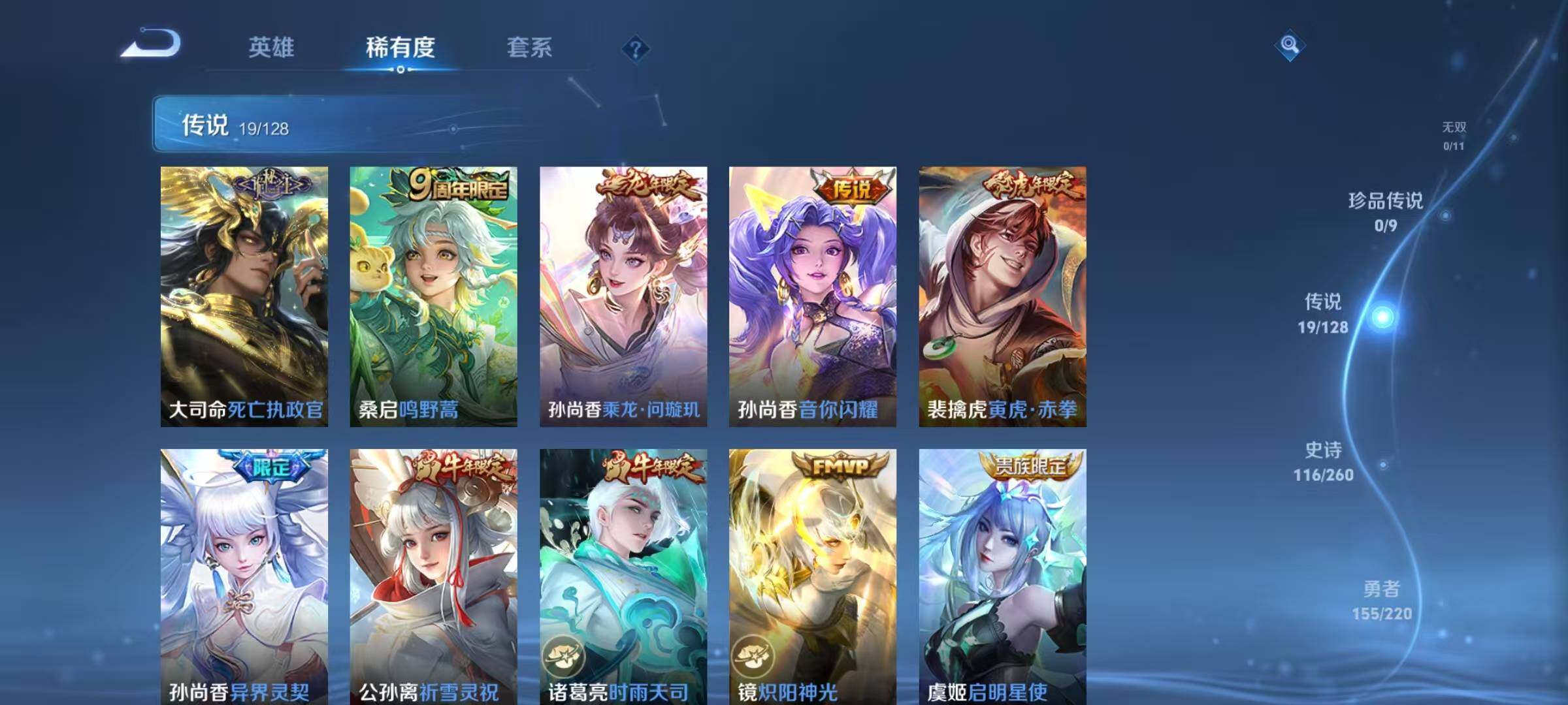 WZQM3273448王者荣耀账号详情图15