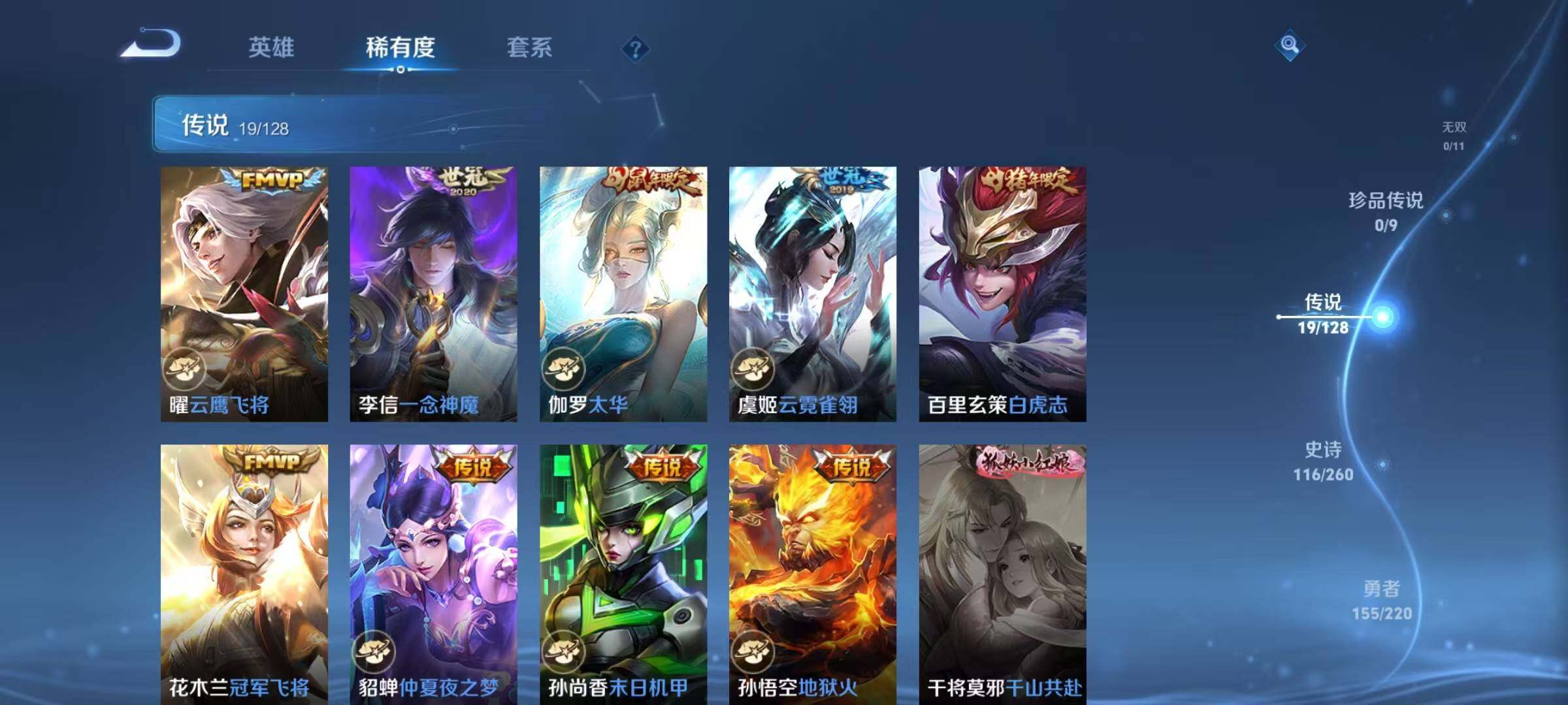 WZQM3273448王者荣耀账号详情图16