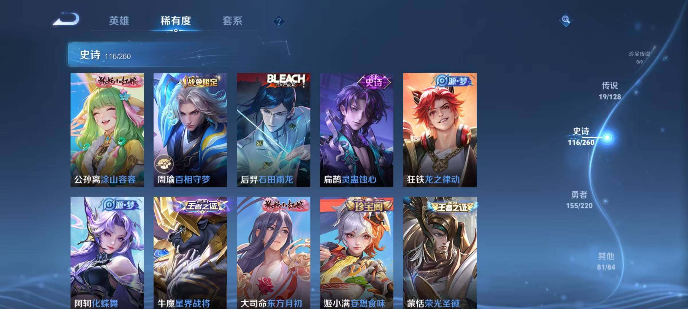 WZQM3273448王者荣耀账号详情图17