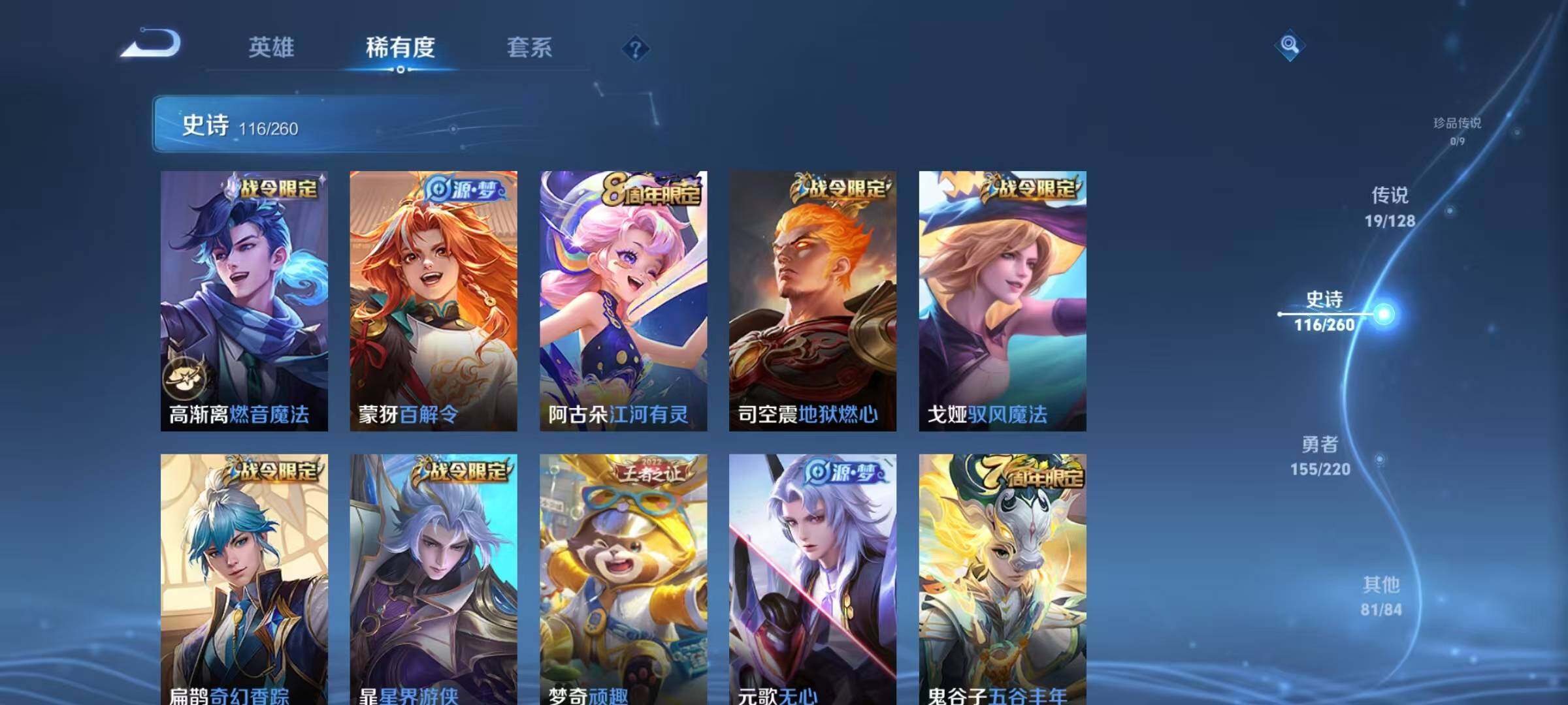 WZQM3273448王者荣耀账号详情图18