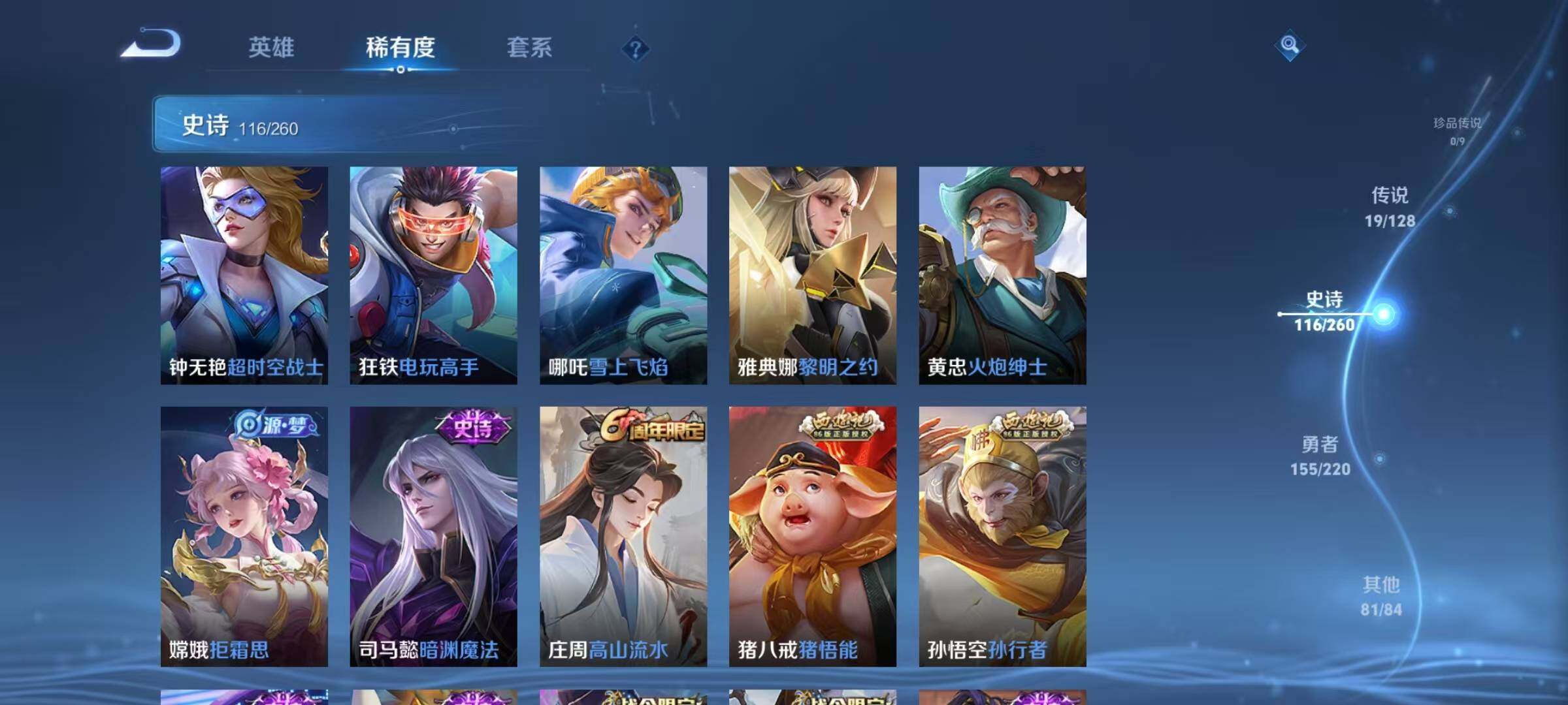 WZQM3273448王者荣耀账号详情图19