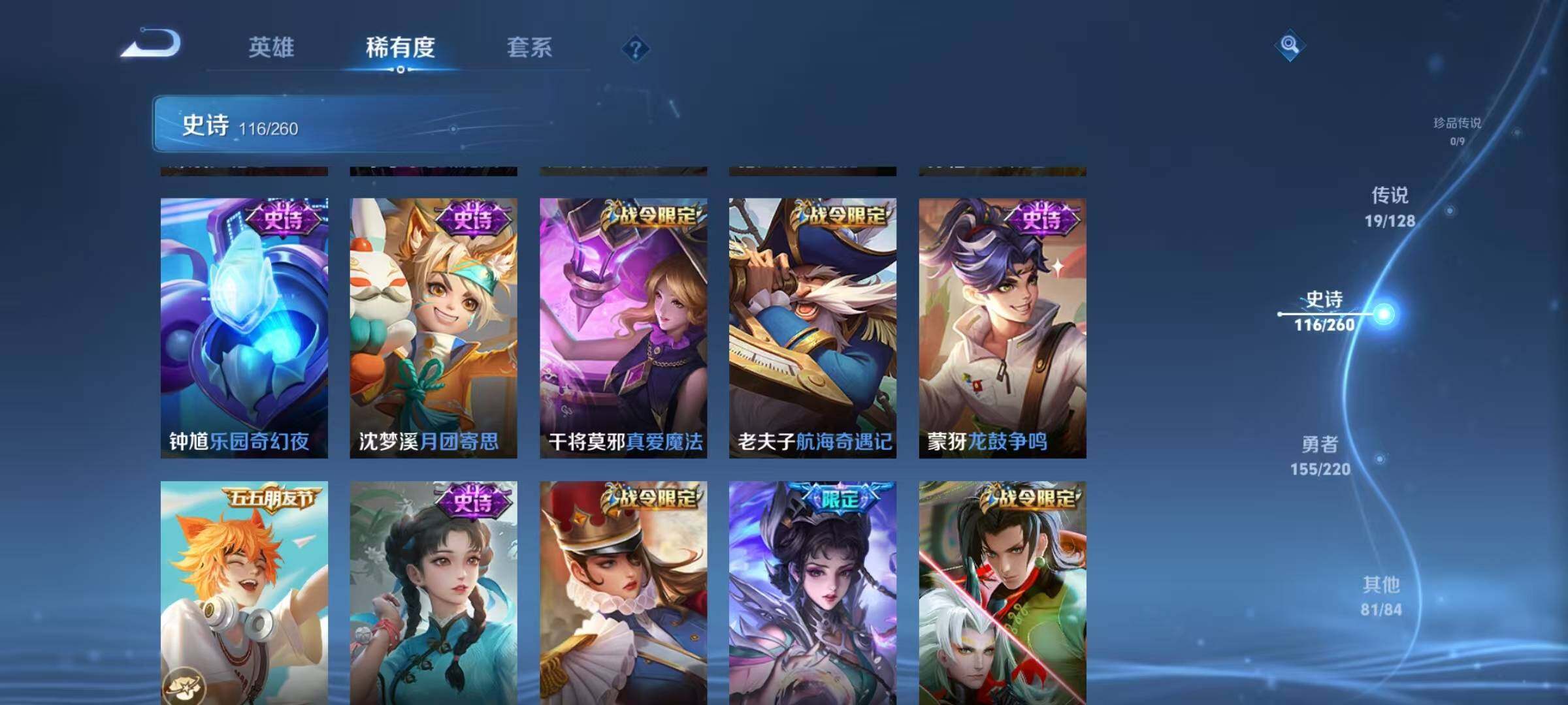 WZQM3273448王者荣耀账号详情图20
