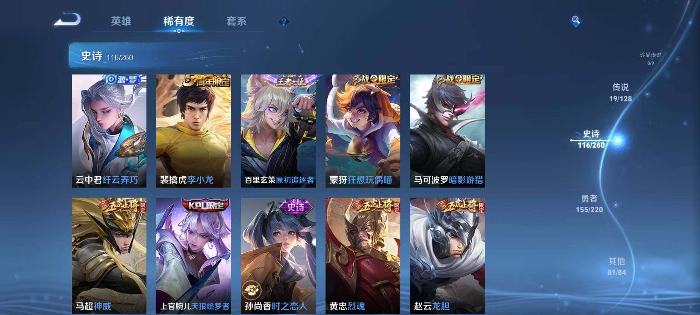 WZQM3273448王者荣耀账号详情图21