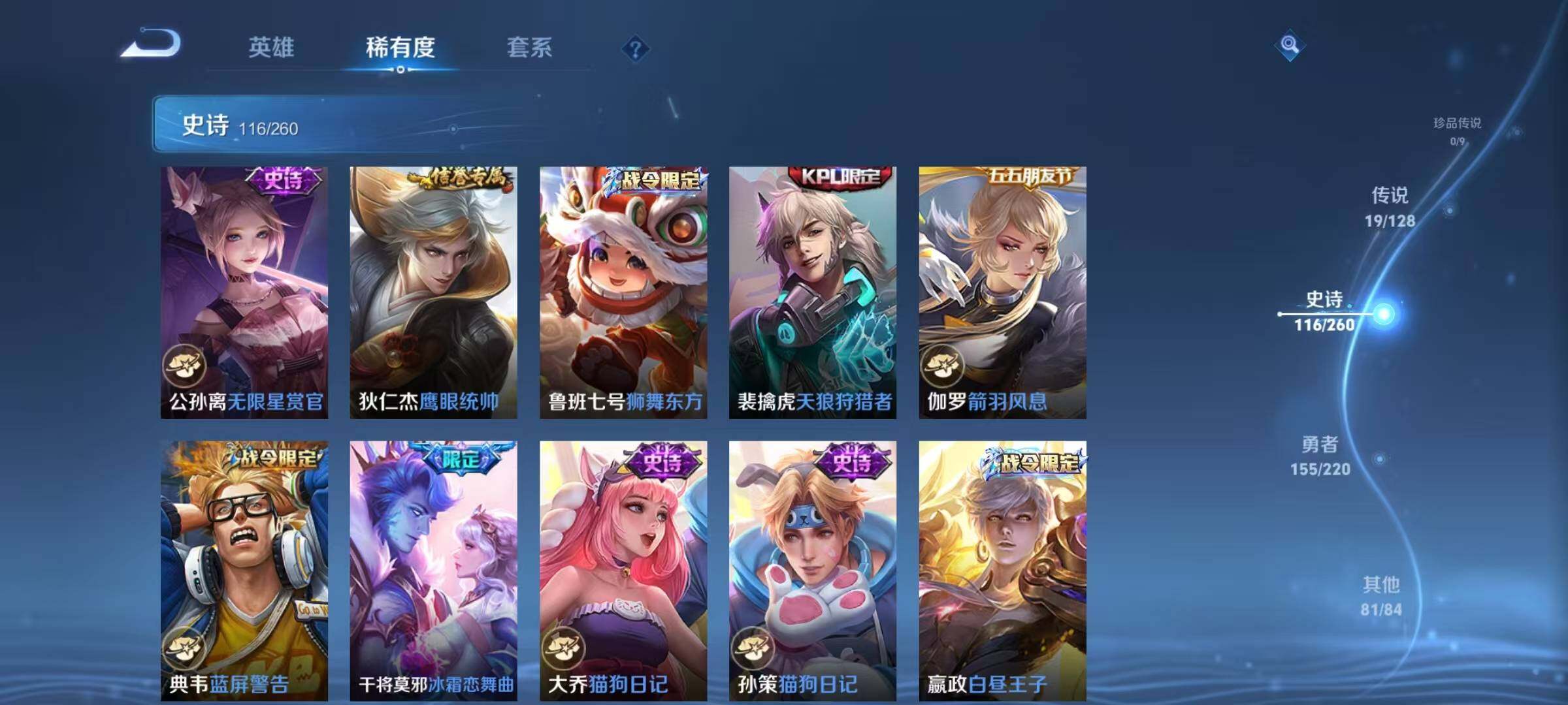 WZQM3273448王者荣耀账号详情图23