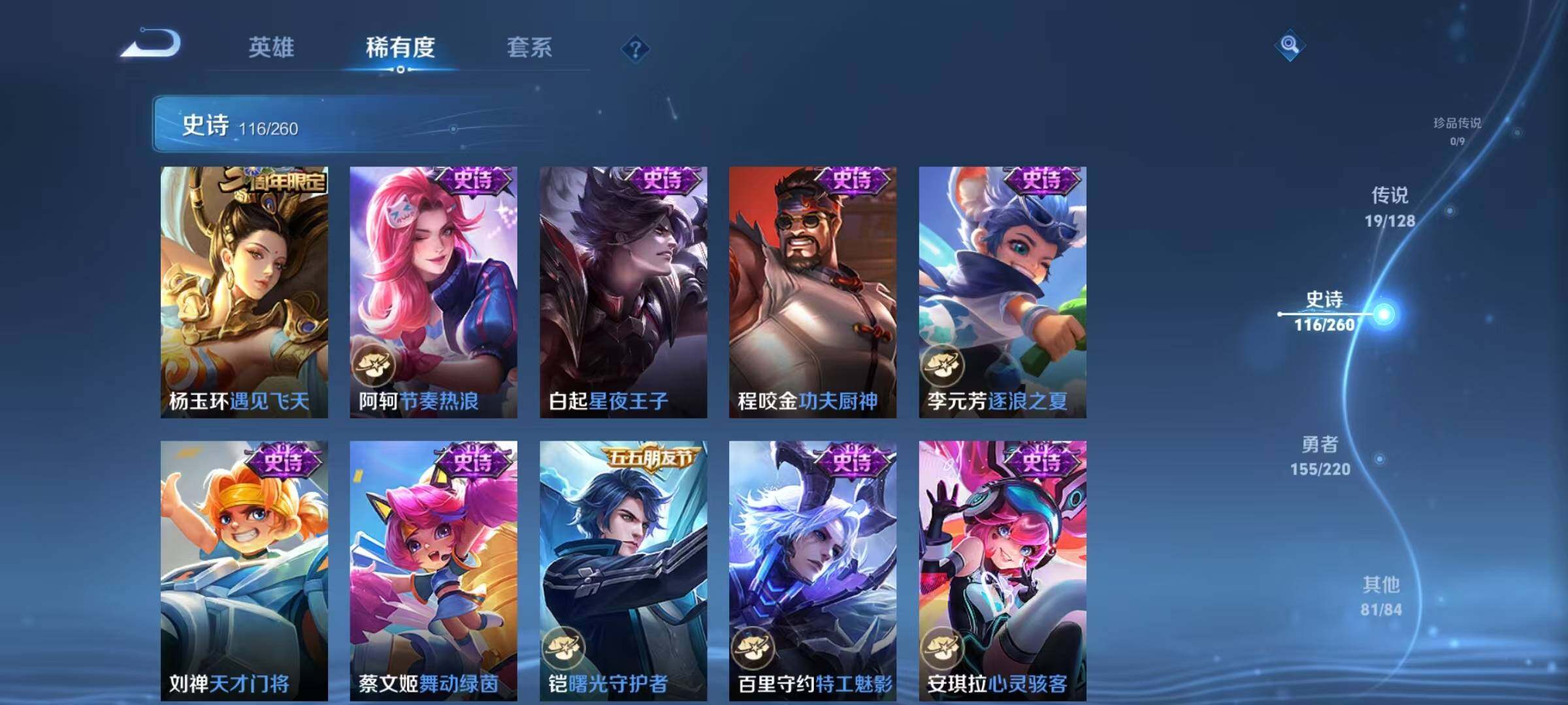 WZQM3273448王者荣耀账号详情图24