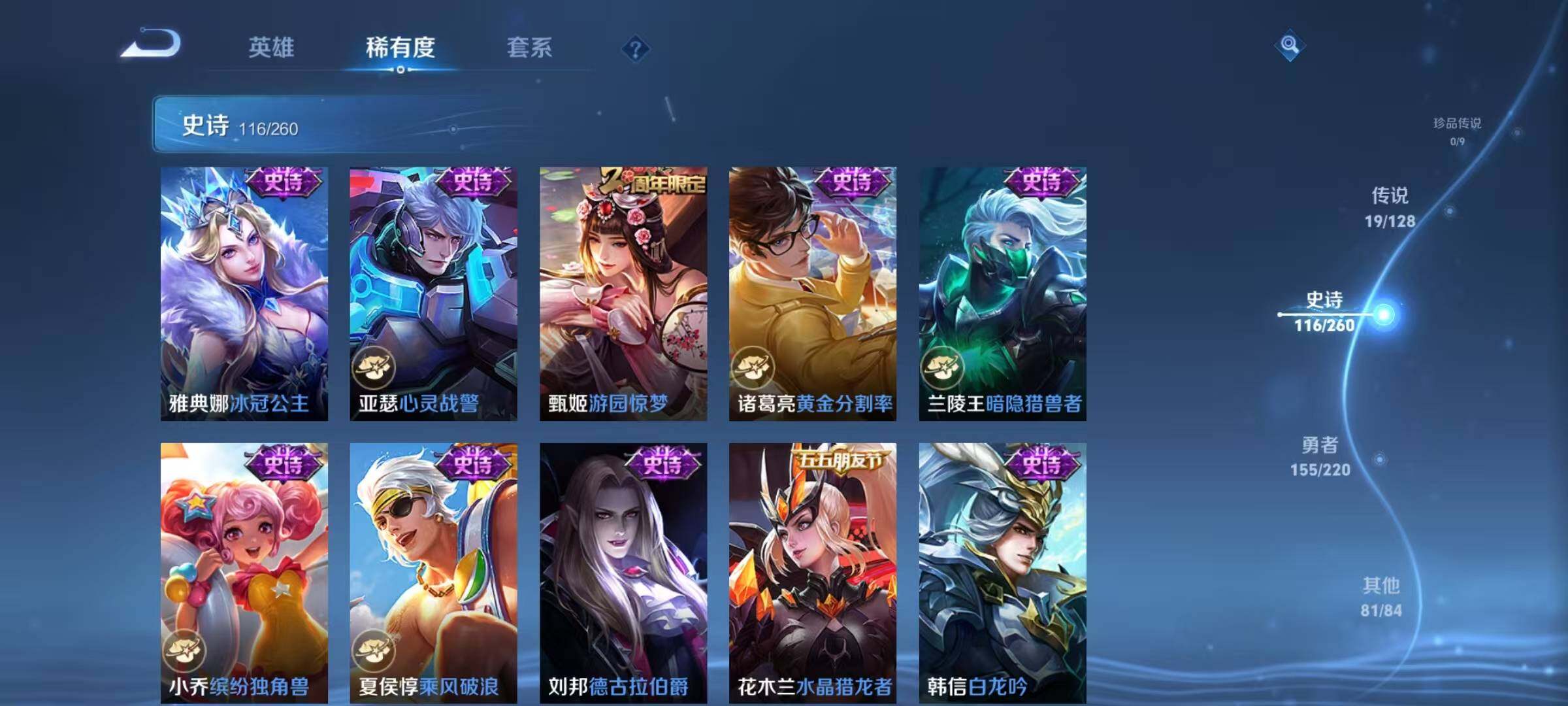 WZQM3273448王者荣耀账号详情图25