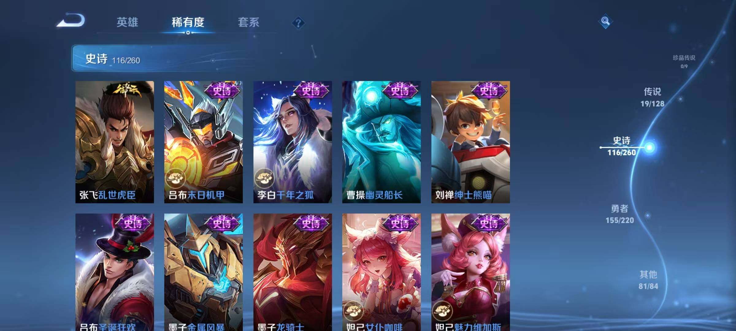 WZQM3273448王者荣耀账号详情图26