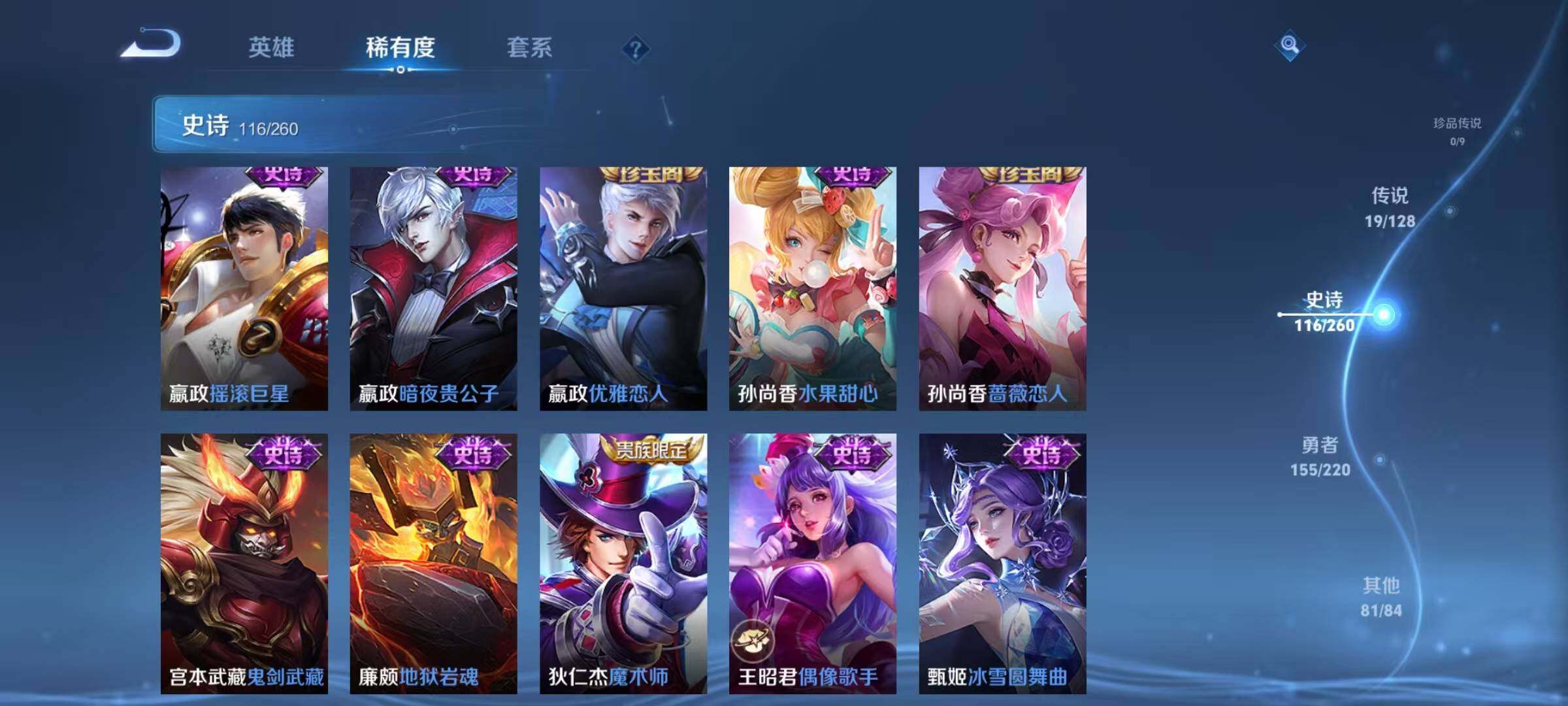 WZQM3273448王者荣耀账号详情图27