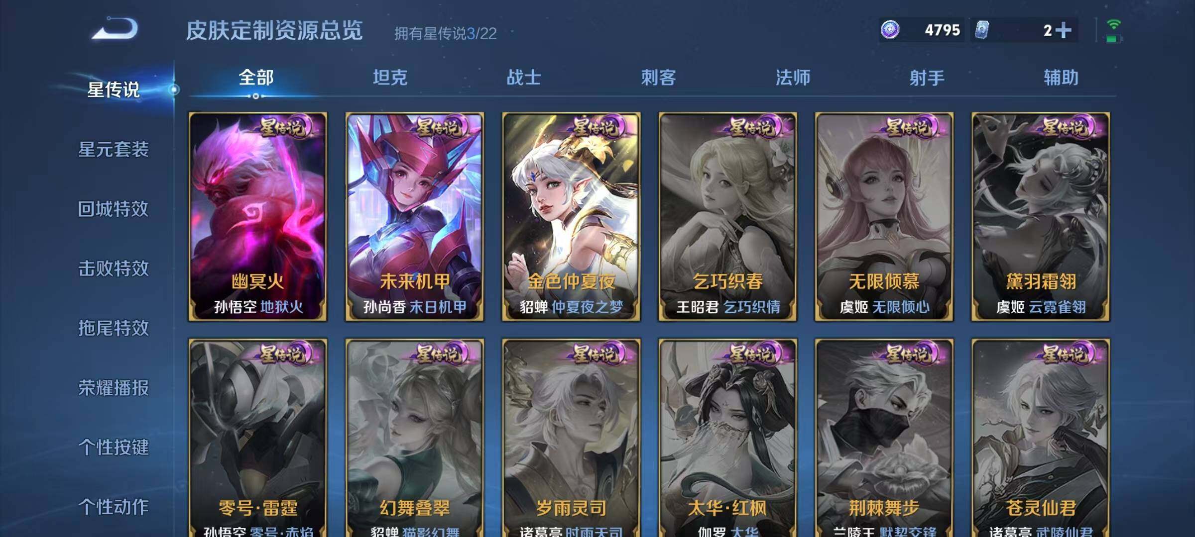 WZQM3273448王者荣耀账号详情图29