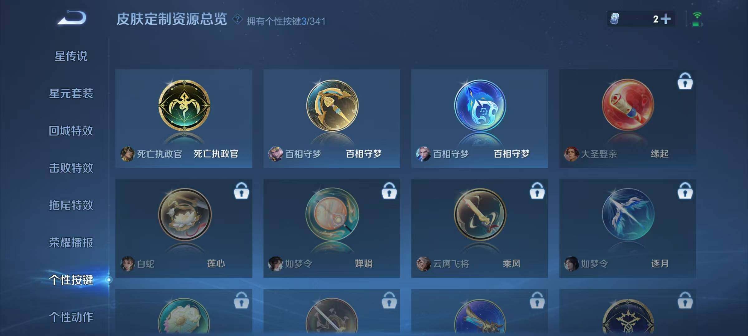 WZQM3273448王者荣耀账号详情图30