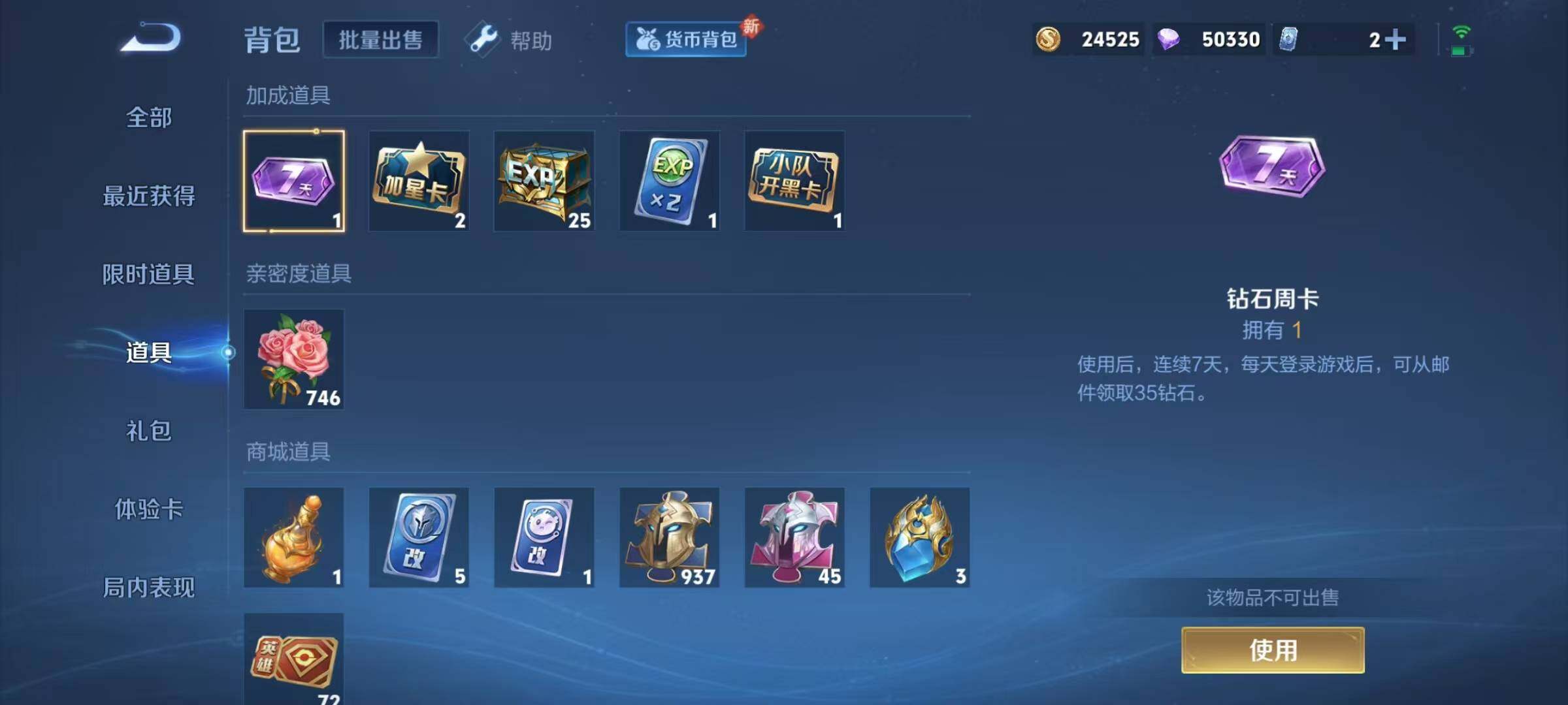 WZQM3273448王者荣耀账号详情图32