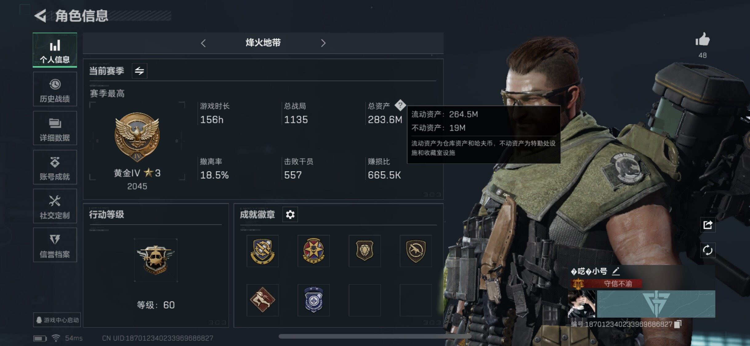 SJZYXS330070三角洲行动账号详情图7 SJZYXS330070三角洲行动账号详情图7