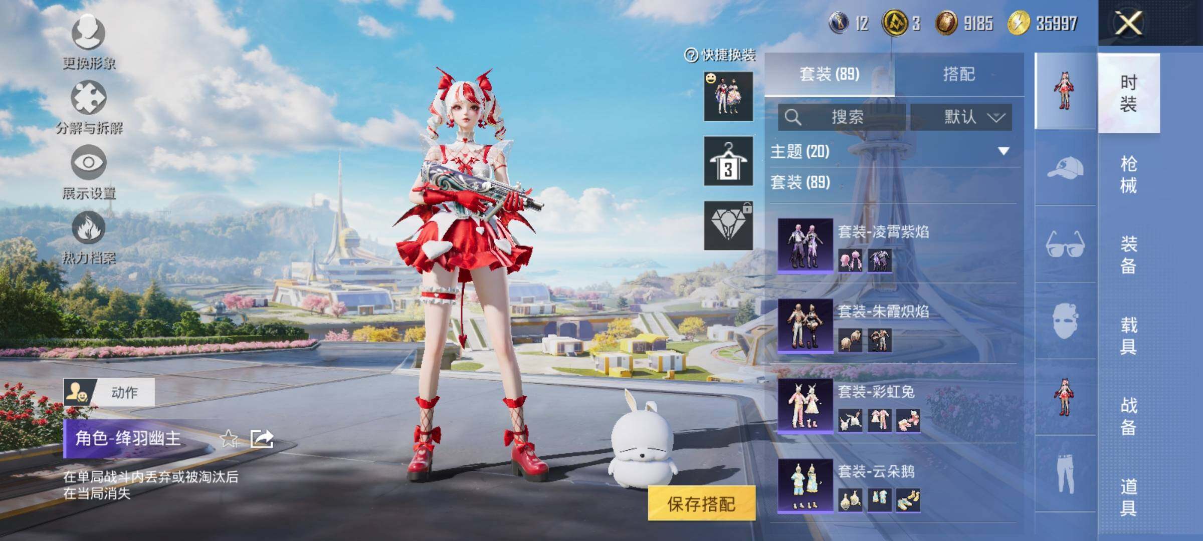 HPYXS3328820和平精英账号详情图5 HPYXS3328820和平精英账号详情图5