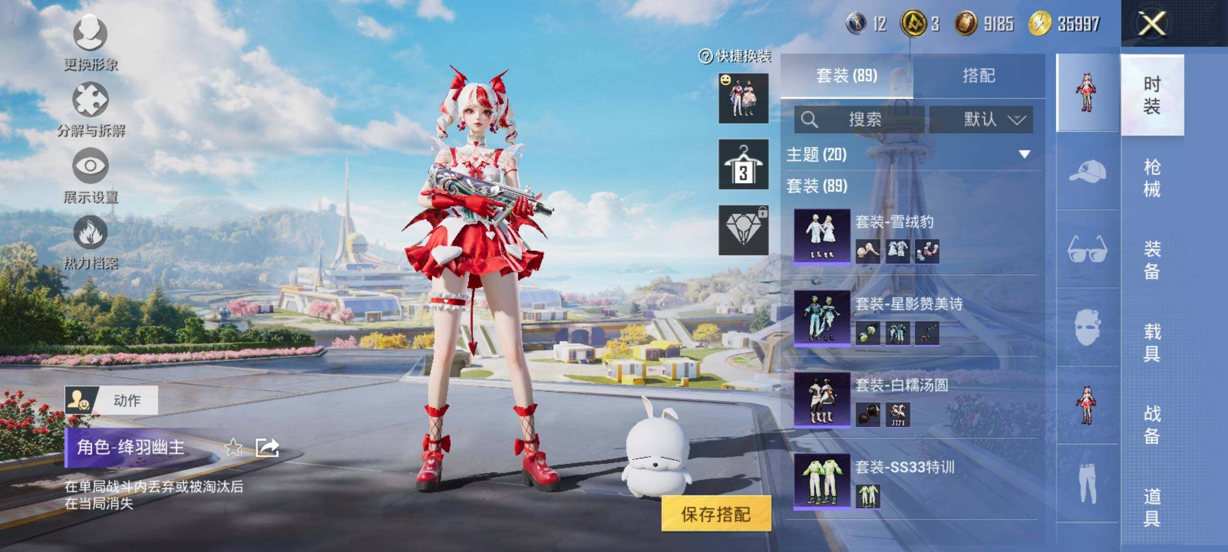 HPYXS3328820和平精英账号详情图6 HPYXS3328820和平精英账号详情图6