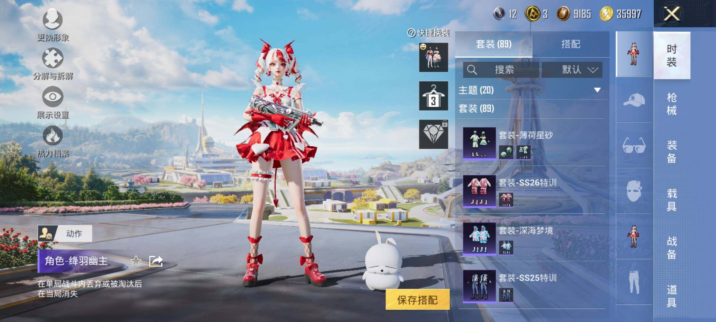 HPYXS3328820和平精英账号详情图8 HPYXS3328820和平精英账号详情图8