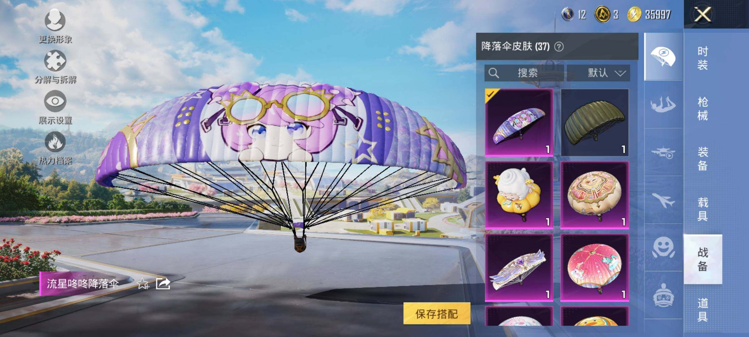 HPYXS3328820和平精英账号详情图11 HPYXS3328820和平精英账号详情图11
