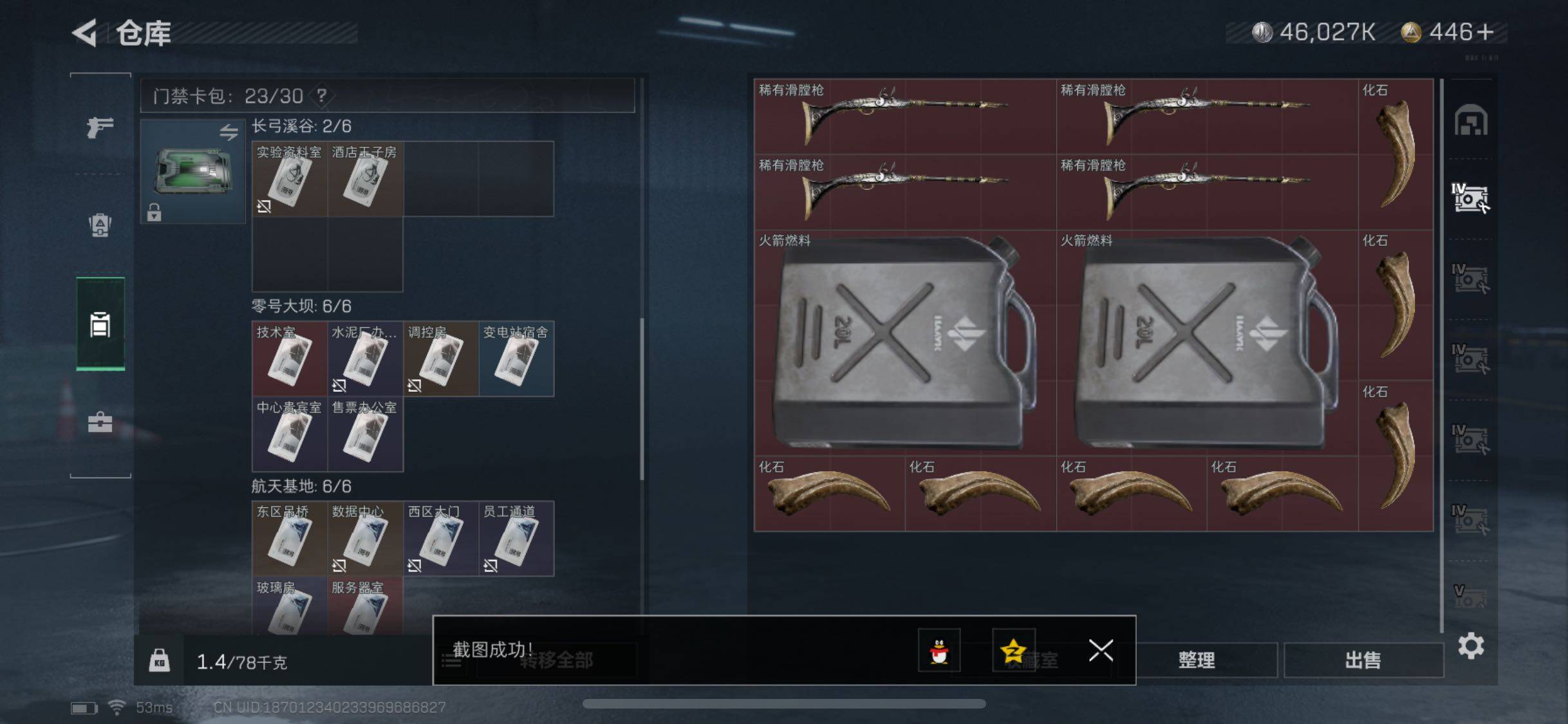 SJZYXS330070三角洲行动账号详情图16 SJZYXS330070三角洲行动账号详情图16