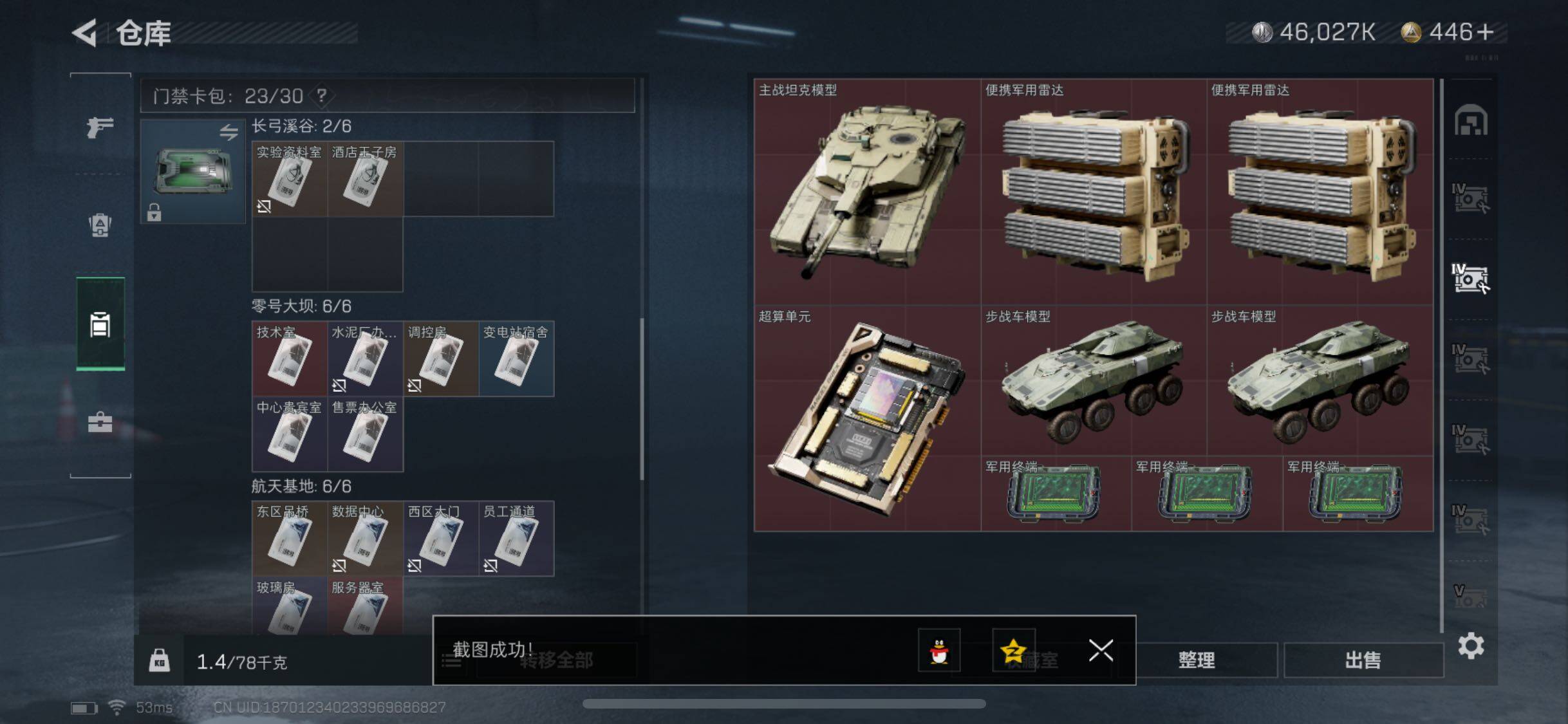 SJZYXS330070三角洲行动账号详情图17 SJZYXS330070三角洲行动账号详情图17
