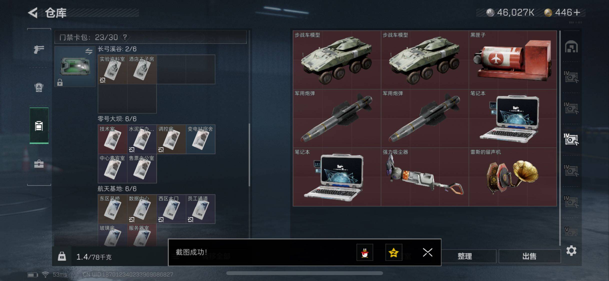 SJZYXS330070三角洲行动账号详情图18 SJZYXS330070三角洲行动账号详情图18