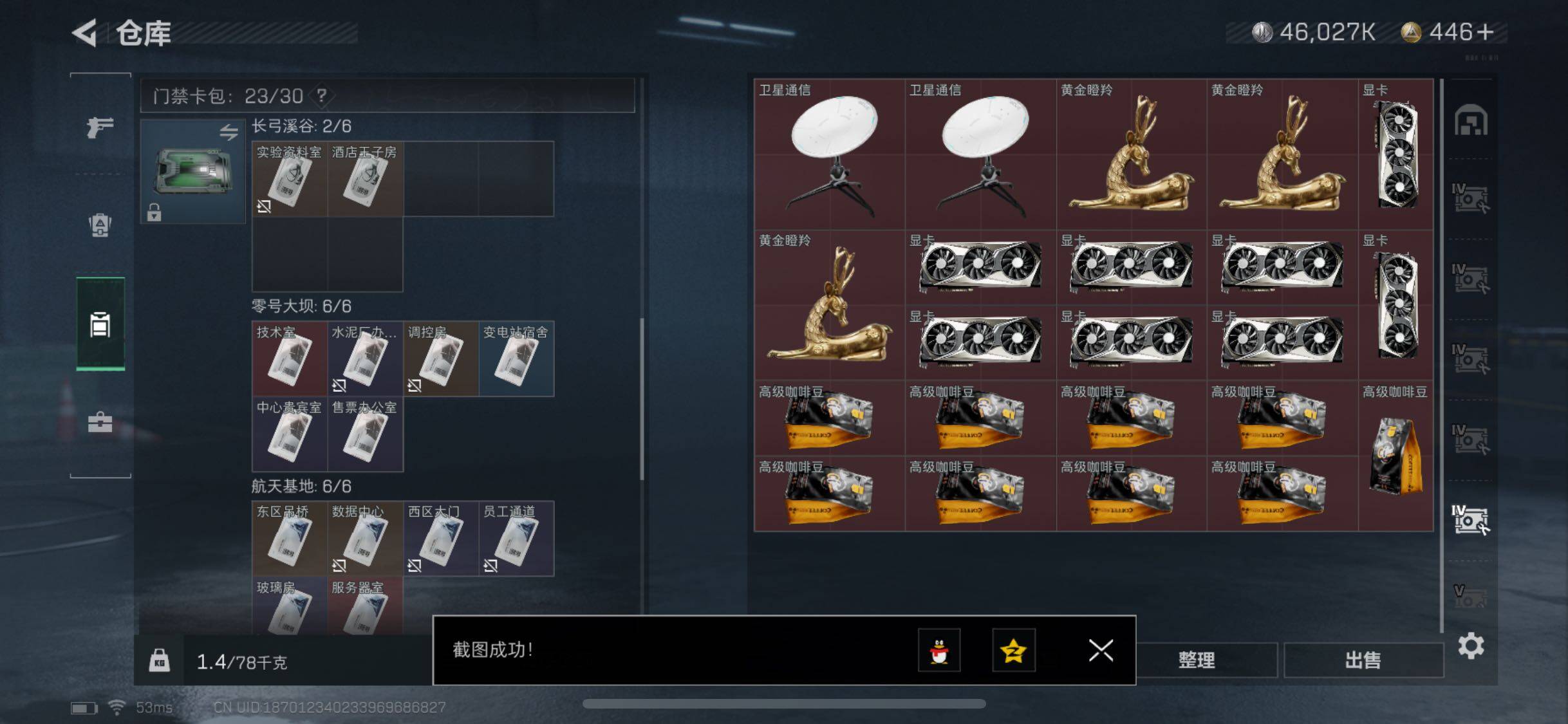 SJZYXS330070三角洲行动账号详情图20 SJZYXS330070三角洲行动账号详情图20