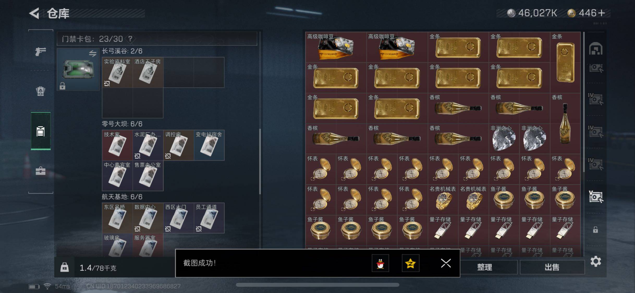 SJZYXS330070三角洲行动账号详情图21 SJZYXS330070三角洲行动账号详情图21