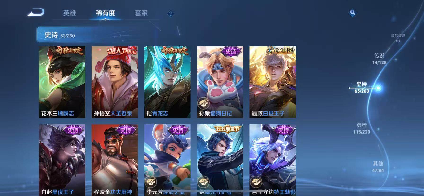 WZQM3440107王者荣耀账号详情图10 WZQM3440107王者荣耀账号详情图10