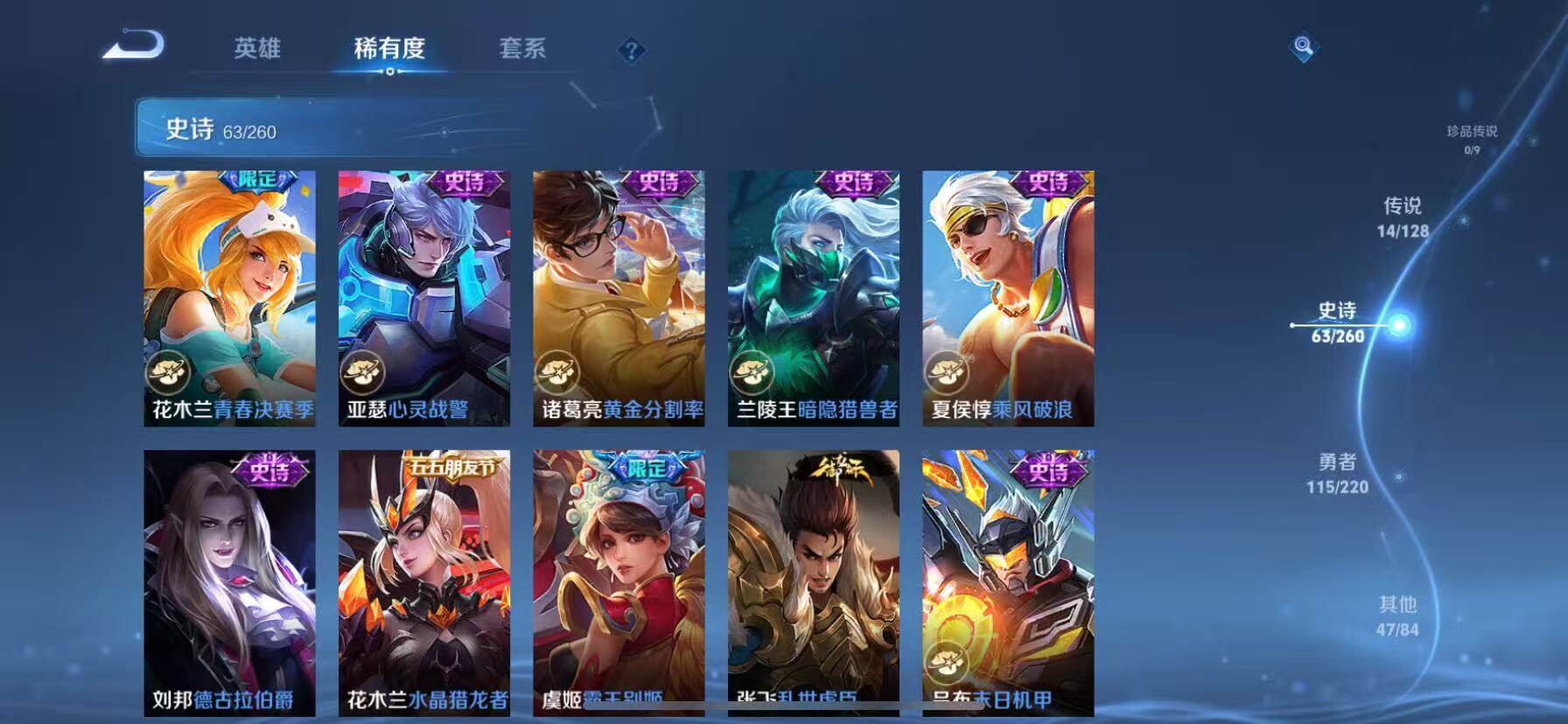 WZQM3440107王者荣耀账号详情图12 WZQM3440107王者荣耀账号详情图12