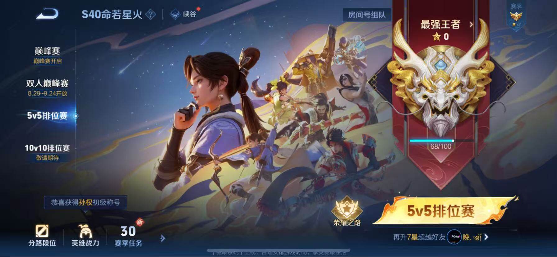 WZQM3440107王者荣耀账号详情图18 WZQM3440107王者荣耀账号详情图18