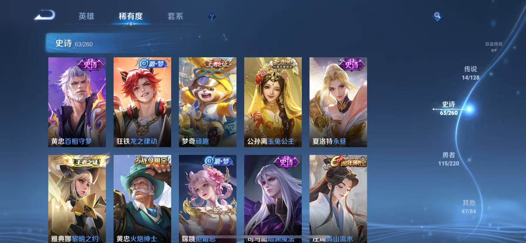 WZQM3440107王者荣耀账号详情图9 WZQM3440107王者荣耀账号详情图9