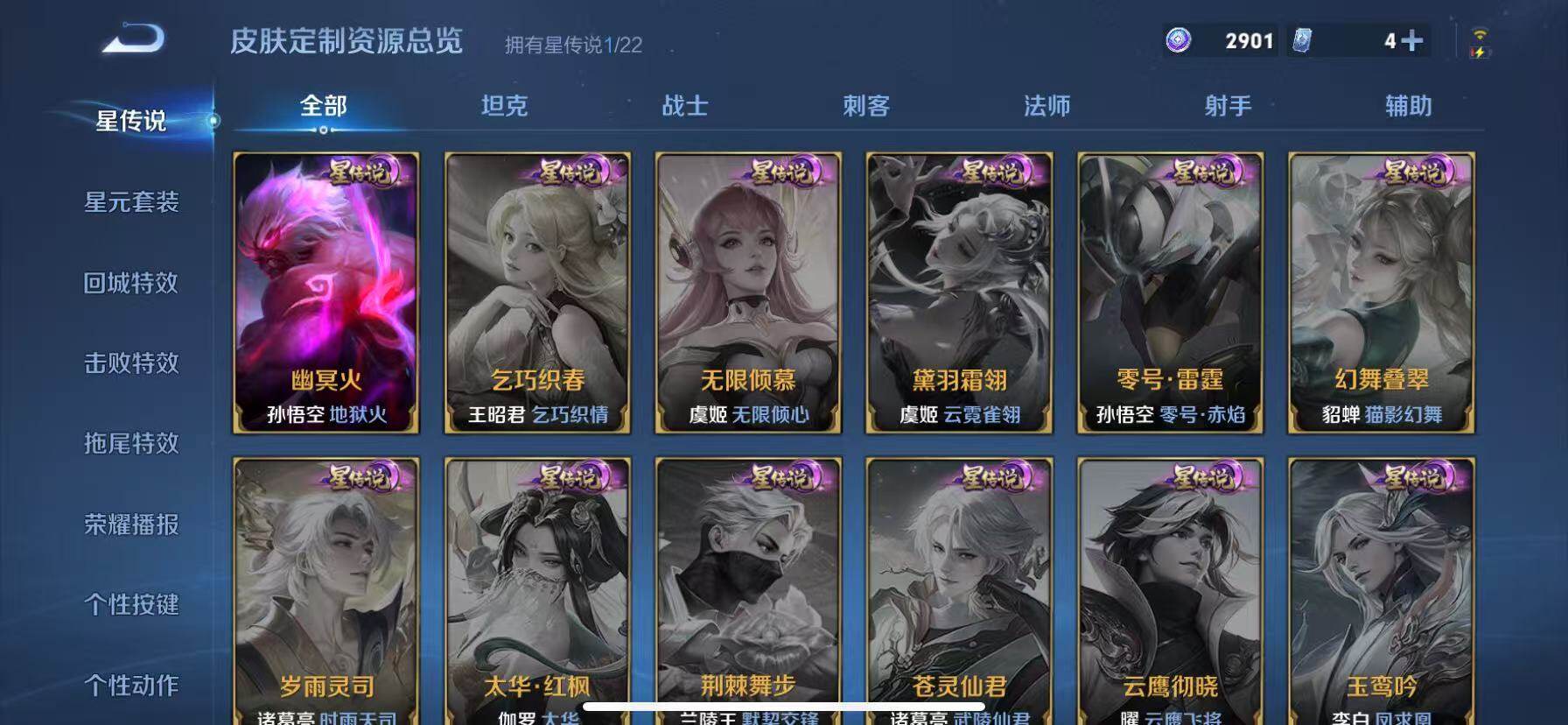 WZQM3440107王者荣耀账号详情图13 WZQM3440107王者荣耀账号详情图13