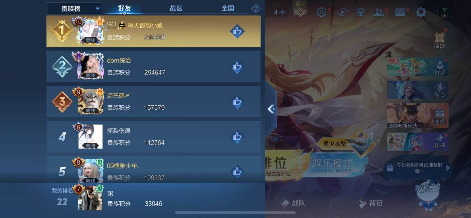 WZQM3440107王者荣耀账号详情图15 WZQM3440107王者荣耀账号详情图15