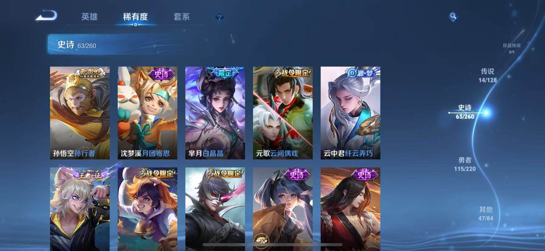 WZQM3440107王者荣耀账号详情图11 WZQM3440107王者荣耀账号详情图11