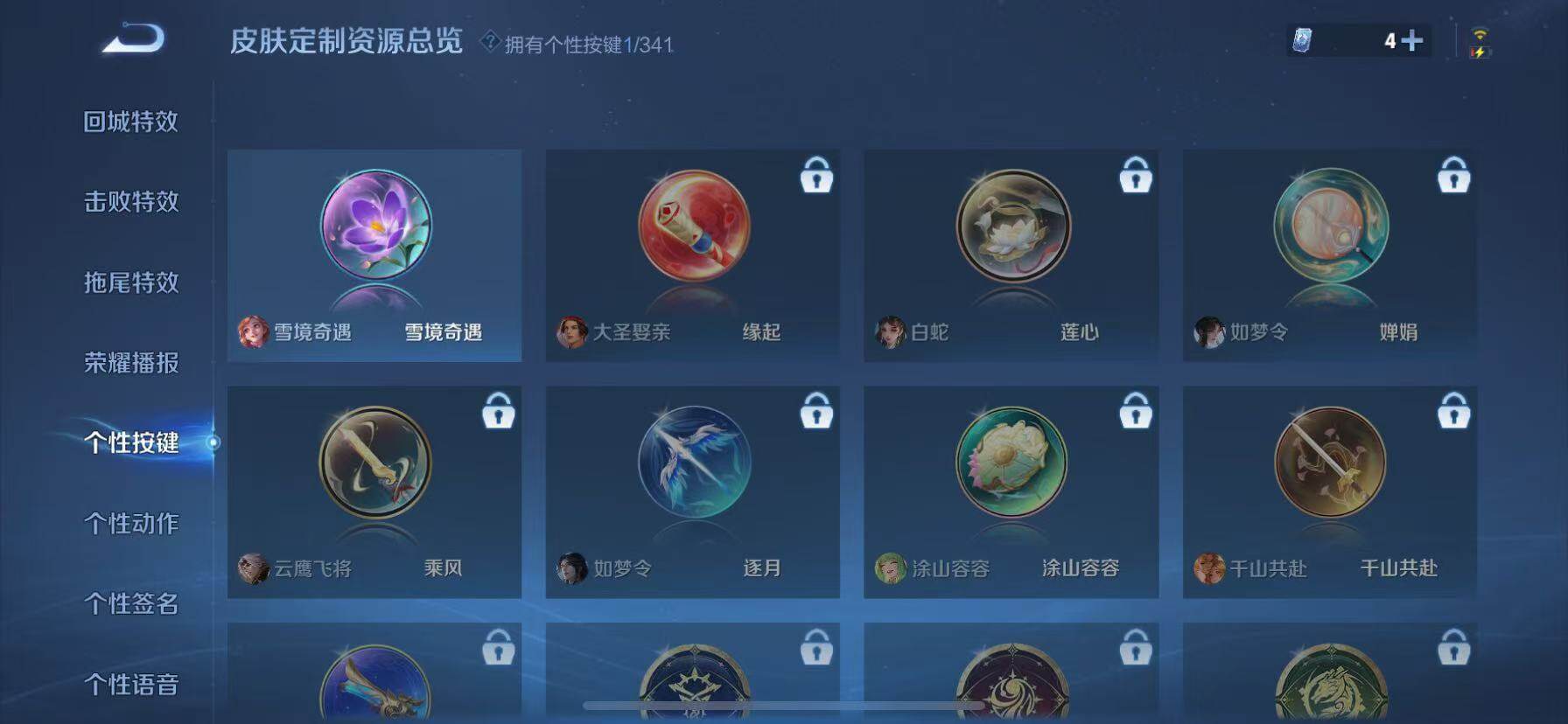 WZQM3440107王者荣耀账号详情图14 WZQM3440107王者荣耀账号详情图14