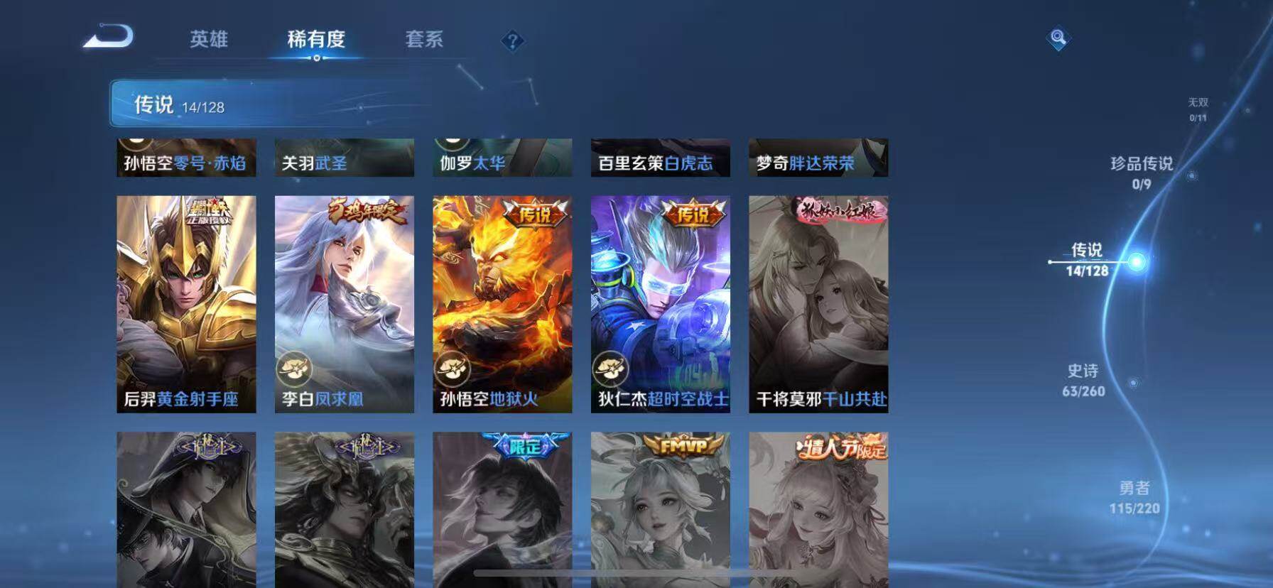 WZQM3440107王者荣耀账号详情图8 WZQM3440107王者荣耀账号详情图8