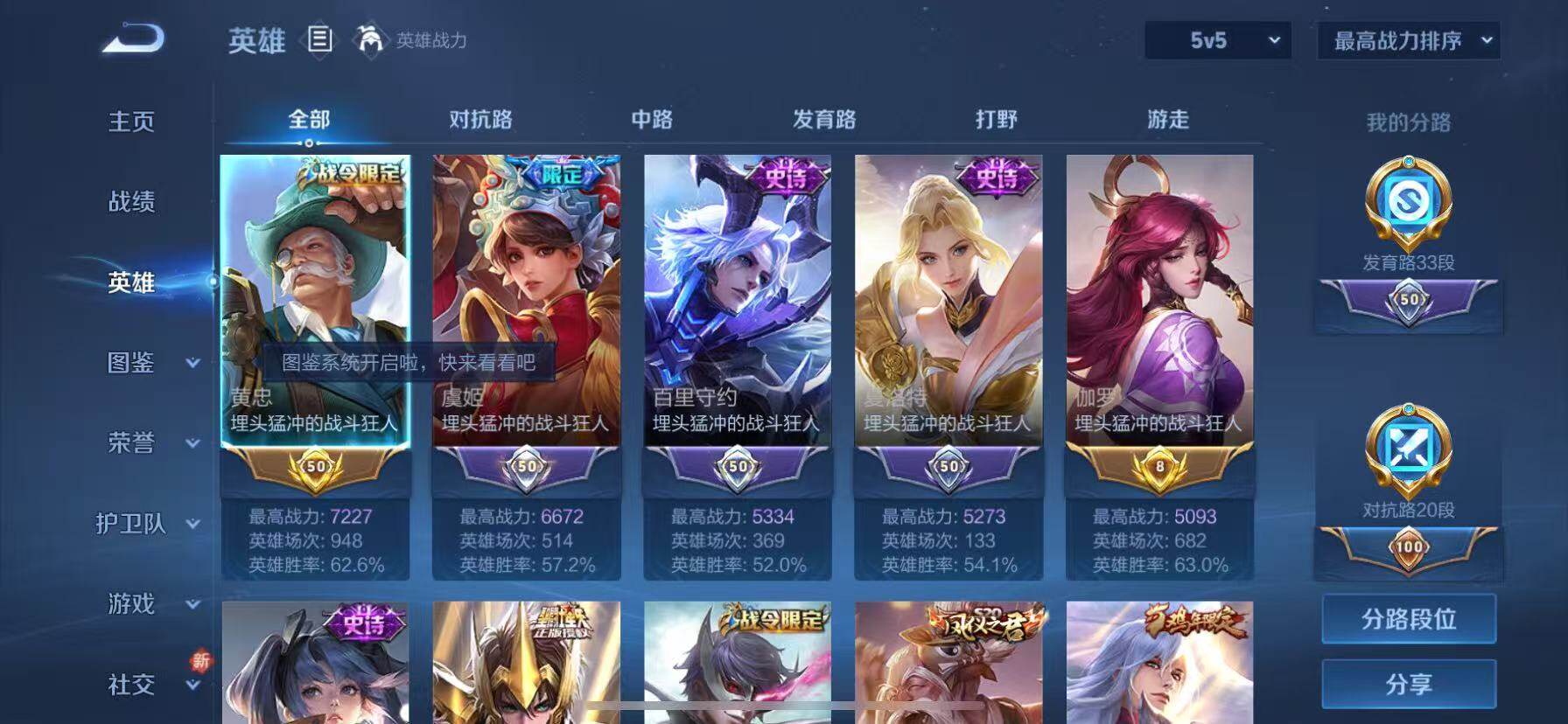 WZQM3440107王者荣耀账号详情图6 WZQM3440107王者荣耀账号详情图6