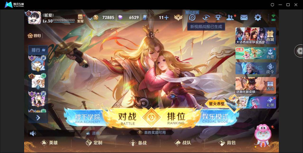 WZYYH3272746王者荣耀账号详情图3