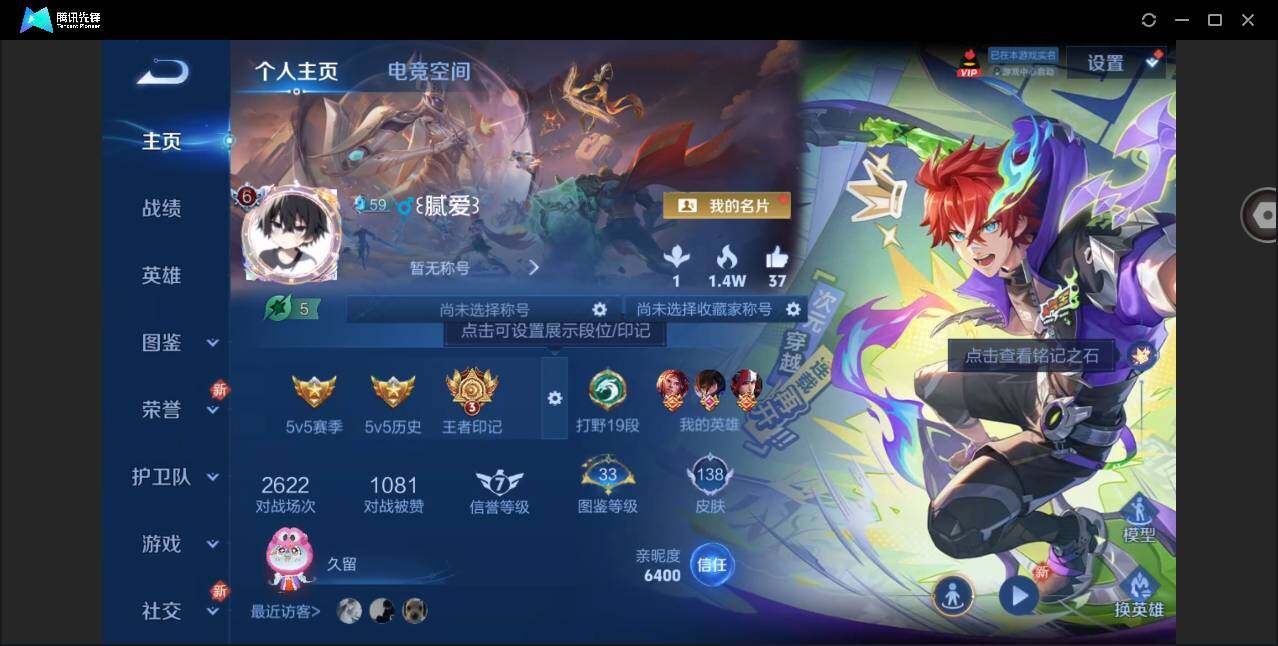 WZYYH3272746王者荣耀账号详情图7