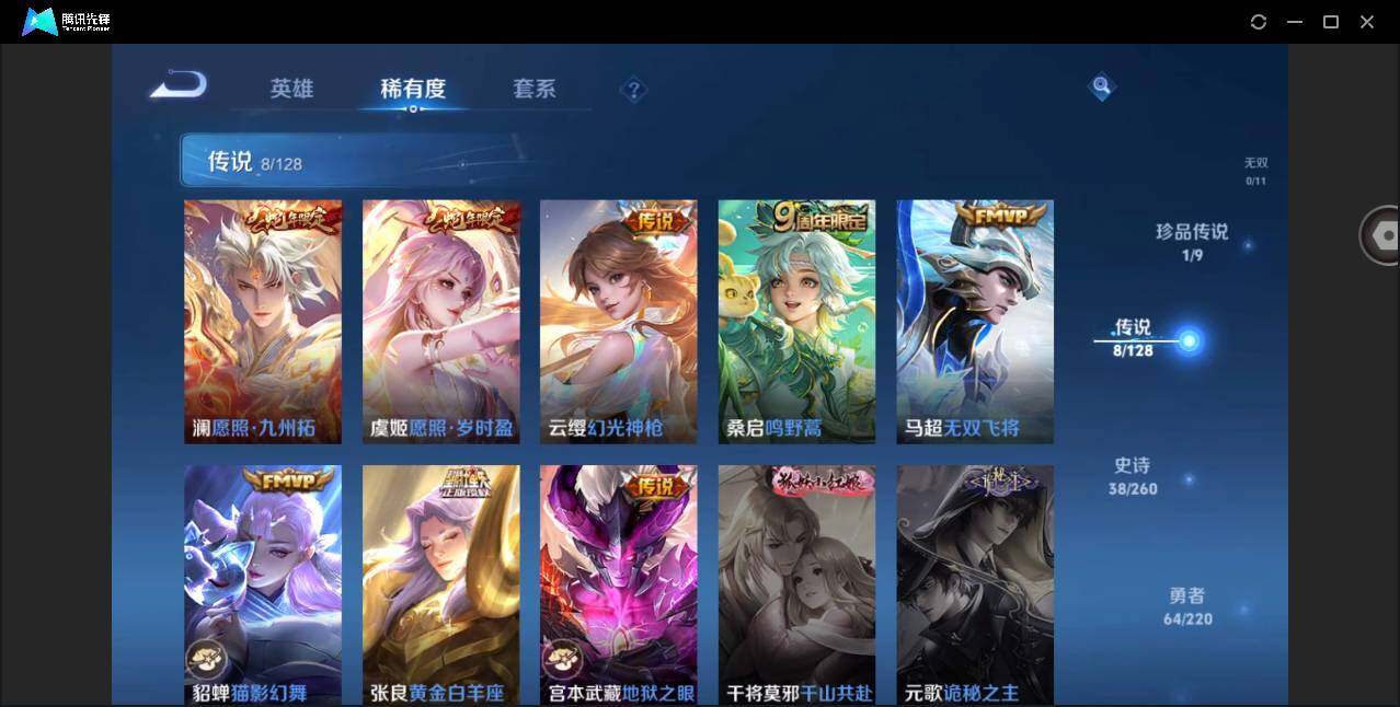 WZYYH3272746王者荣耀账号详情图12