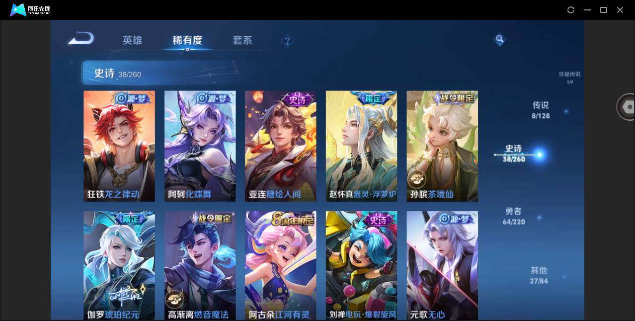WZYYH3272746王者荣耀账号详情图13