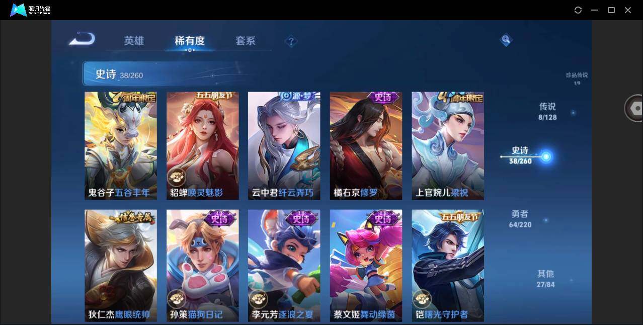 WZYYH3272746王者荣耀账号详情图14