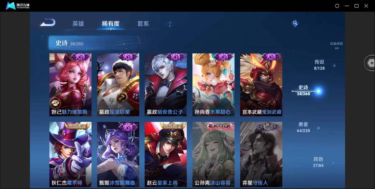 WZYYH3272746王者荣耀账号详情图16