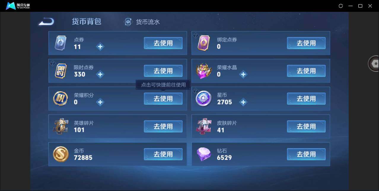 WZYYH3272746王者荣耀账号详情图17