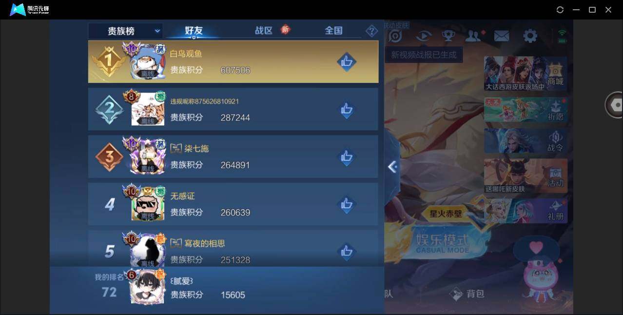 WZYYH3272746王者荣耀账号详情图20