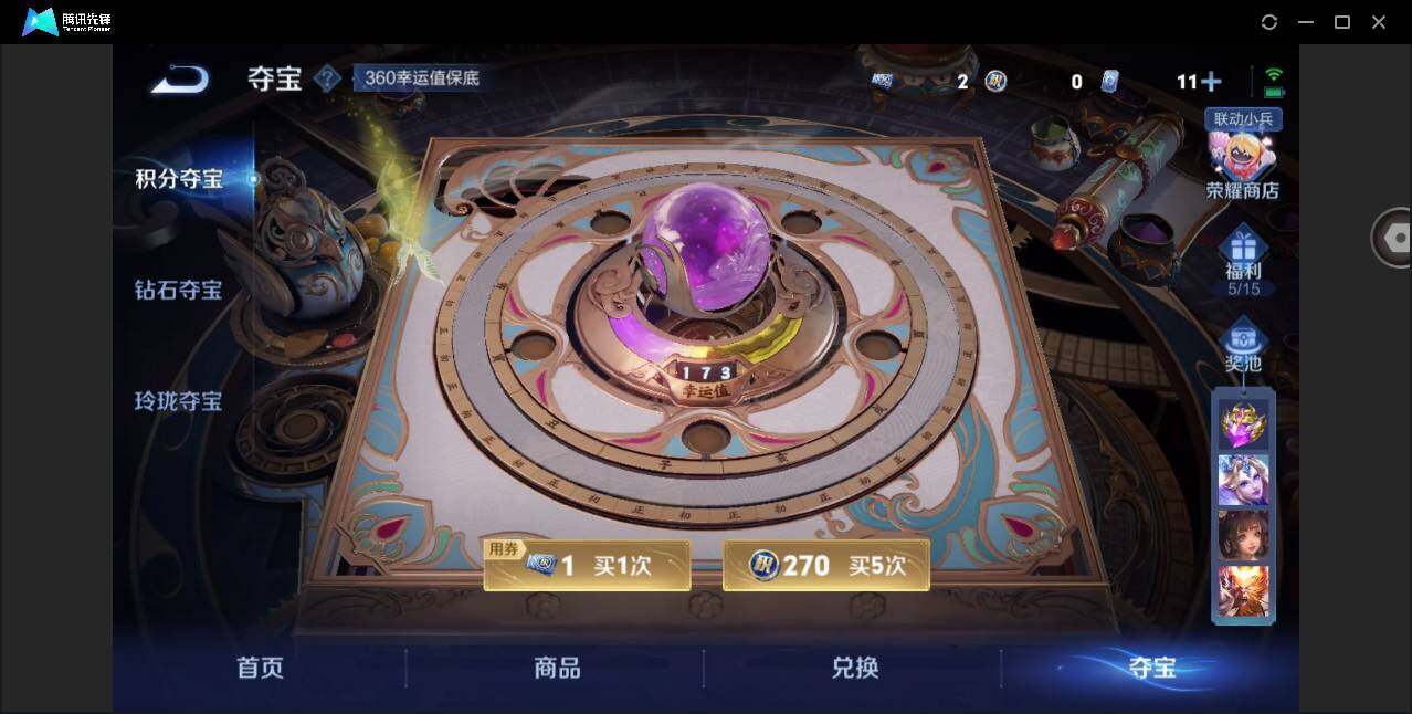 WZYYH3272746王者荣耀账号详情图21