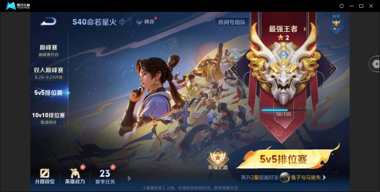 WZYYH3272746王者荣耀账号详情图22